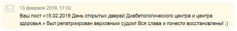 УРА! мой первый удаленный пост! [уже восстановили] - Моё, Правила, Здоровье, Адмиралтейский район, День открытых дверей