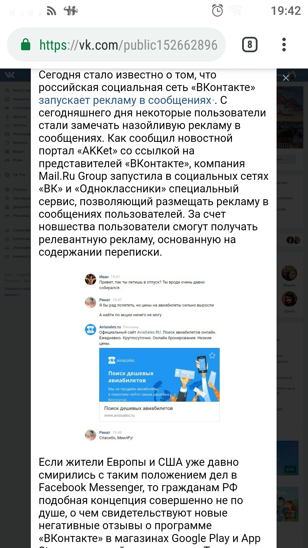 Apparently, they completely brought - In contact with, Bombanulo, Longpost, Hacking VK