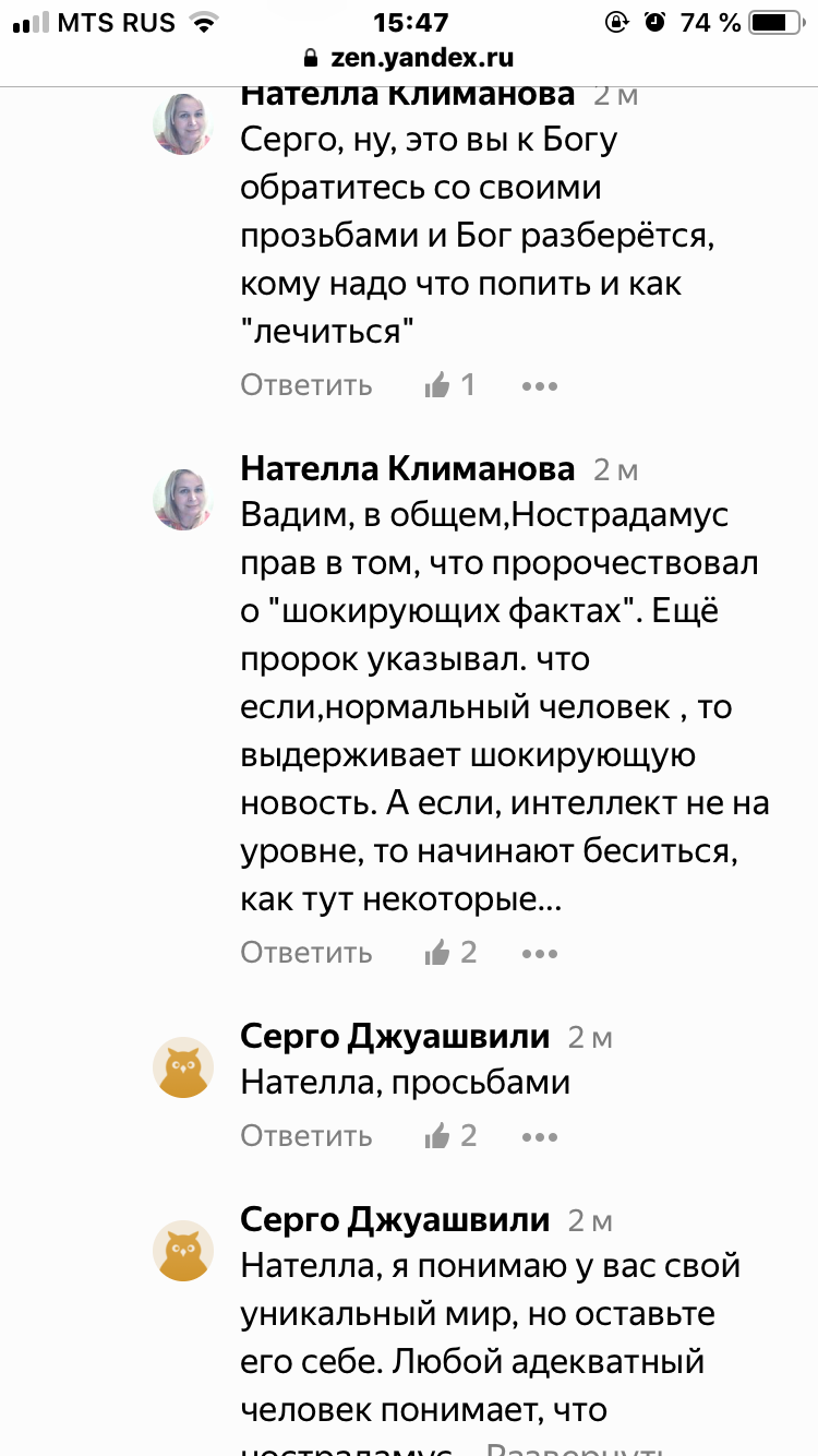 Взрыв Солнца в 2026 году! - Моё, Шизофрения, Сезонное обострение, Вестник Бога, Длиннопост