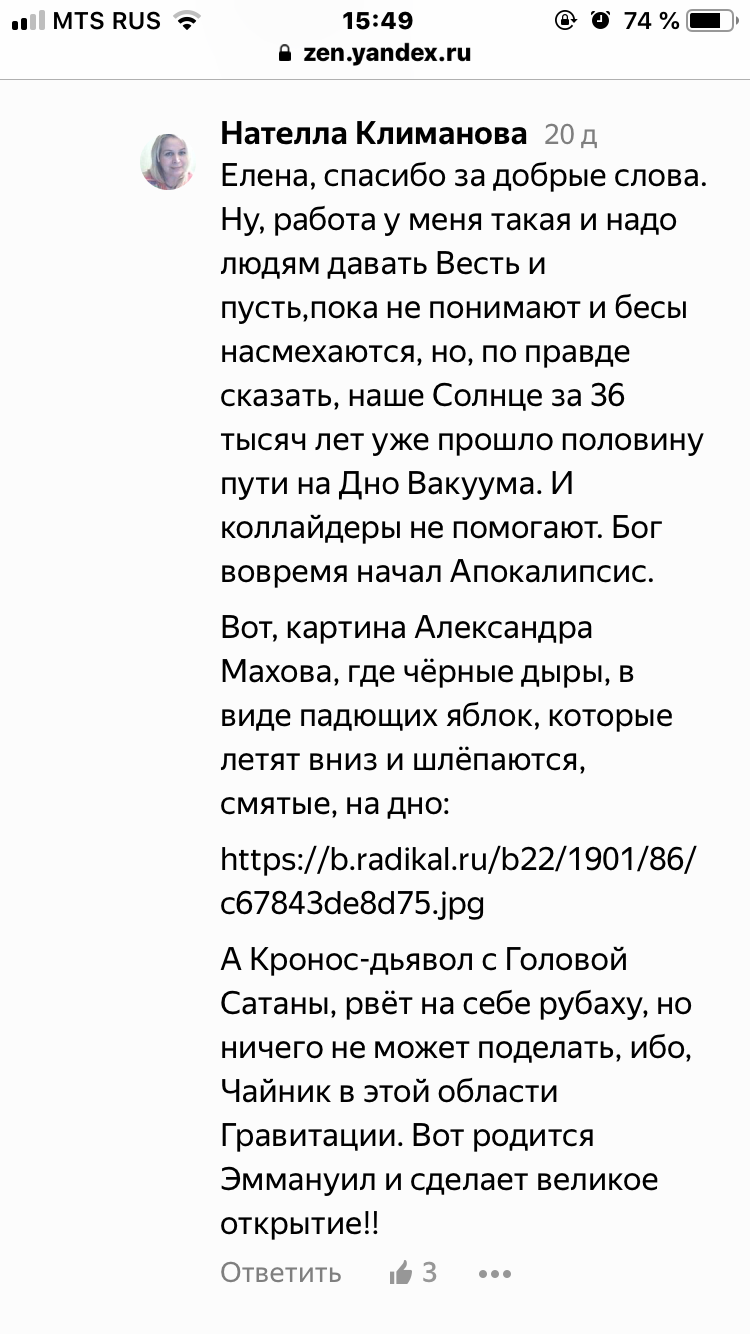 Взрыв Солнца в 2026 году! - Моё, Шизофрения, Сезонное обострение, Вестник Бога, Длиннопост