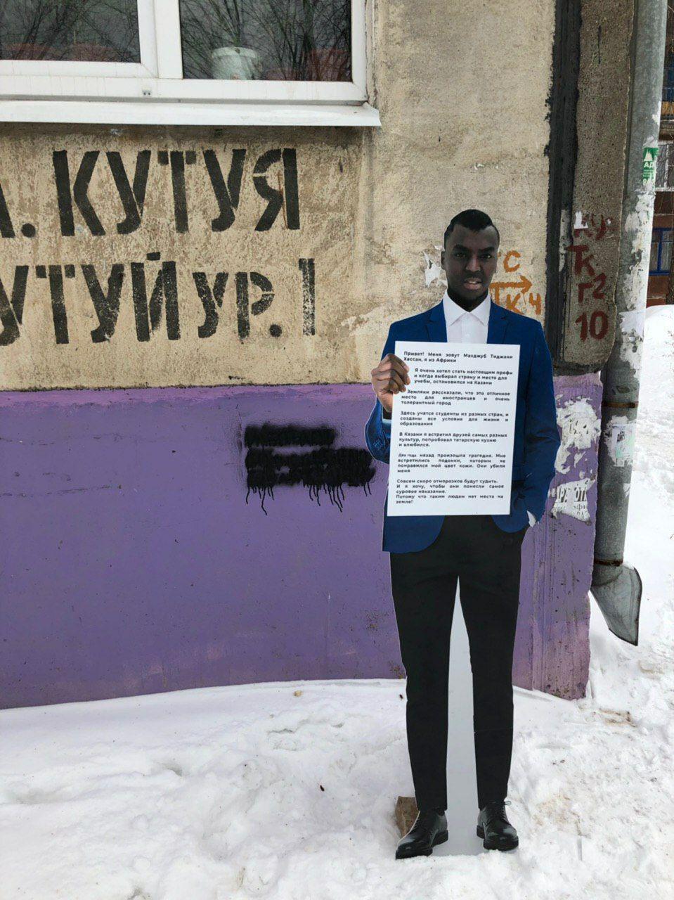 Message from an African student killed in Kazan - My, Kazan, Murder, Court, Longpost, KFU