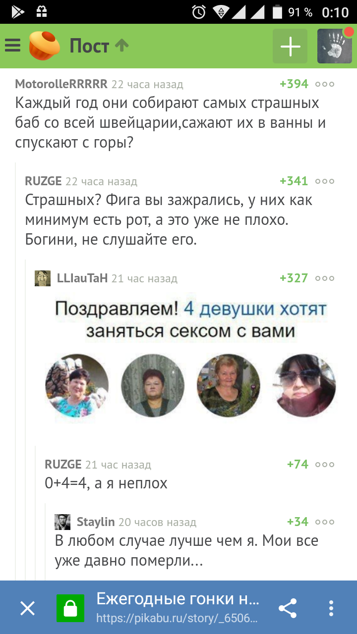 Богини, не слушайте никого. - Комментарии, Скриншот, Пикабу, Комментарии на Пикабу