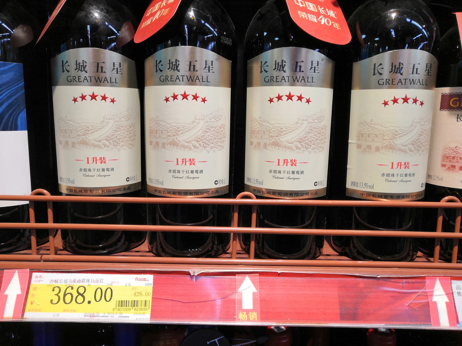 Supermarket in Central China Part 2: Alcohol - My, China, Supermarket, Prices, Products, Longpost, Alcohol