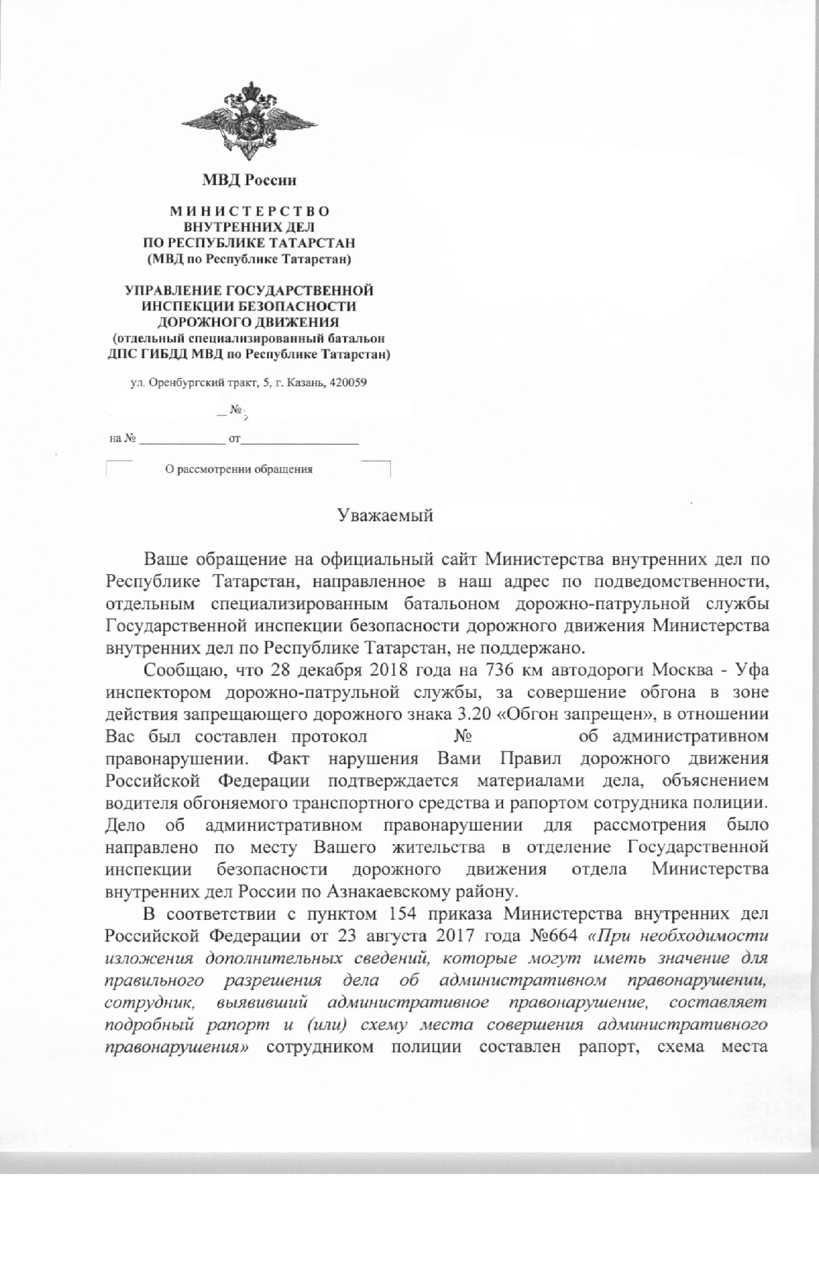 Обгон зимой, нечитаемая разметка, лига автоюристов - Моё, Юристы, Автоюрист, ПДД, ГИБДД, Обгон, Длиннопост