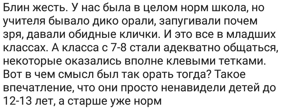 Всратые преподы - Исследователи форумов, Универ, Школа, Студенты и преподаватели, Дичь, Подборка, Длиннопост, Вуз