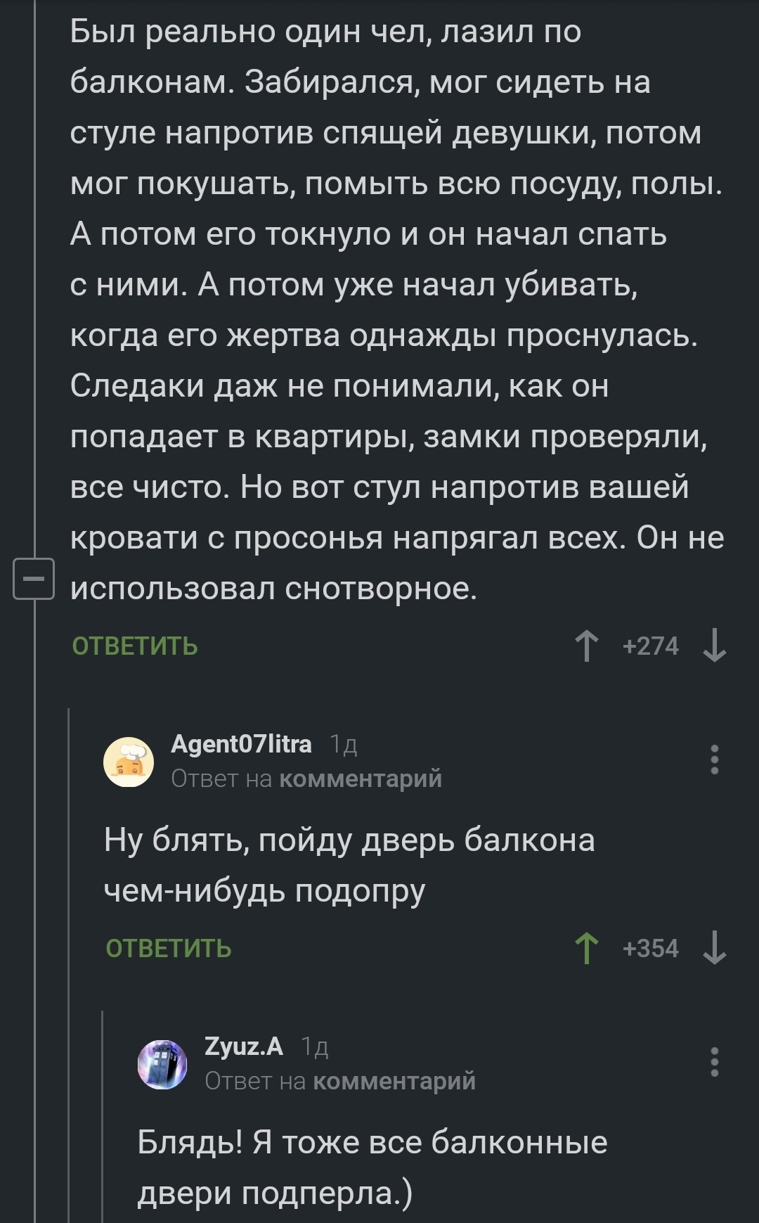 День балконной двери на Пикабу - Комментарии на Пикабу, Скриншот, Маньяк, Комментарии, Мат