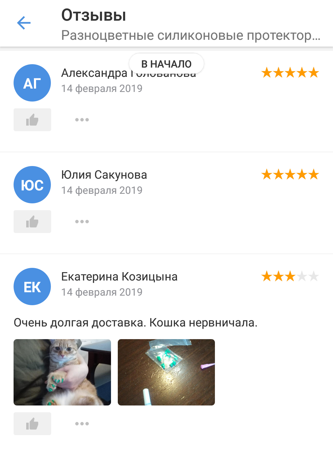 The cat was nervous - Chinese goods, cat, Overlay, pandao, Reviews on Aliexpress, AliExpress, It's a pity, Longpost, A pity