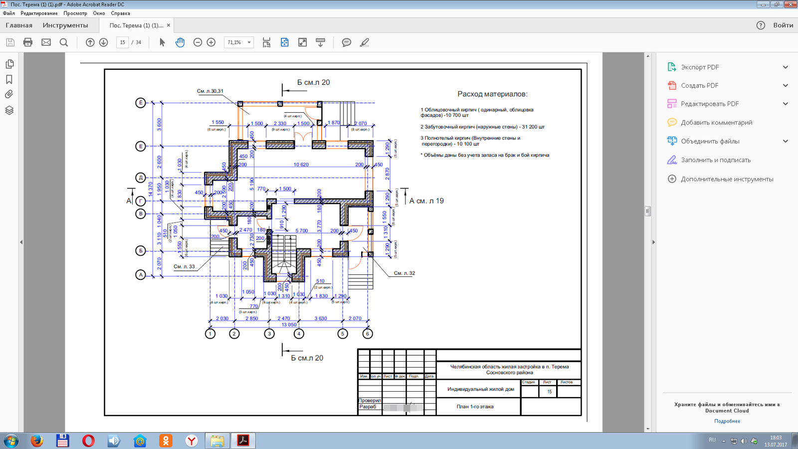 Well, finally, a strip foundation. - My, Strip foundation, Longpost, Foundation, Building