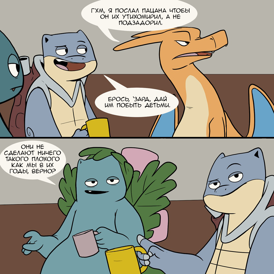 Coffee break - Nekoama, Pokemon, Comics, Longpost