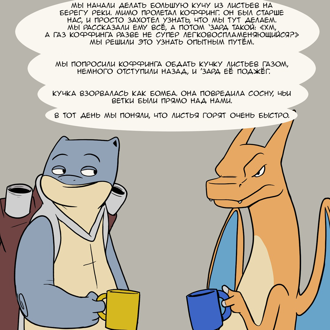 Coffee break - Nekoama, Pokemon, Comics, Longpost