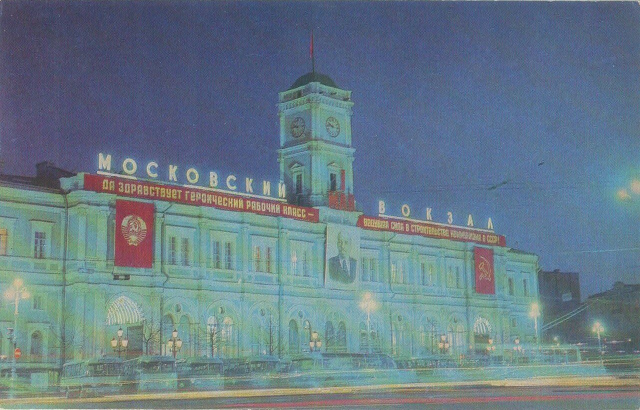 It was-became 7. Stations - My, It Was-It Was, the USSR, Railway station, Lenin, Slogan, Philocartia, Longpost