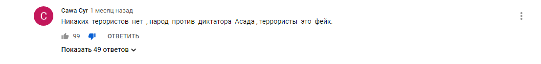 Либералы и боевики.Часть десятая. - Комментарии, Скриншот, YouTube, Политика, Белоленточники, Терроризм, Россия