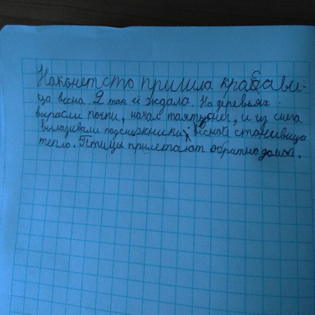 Сестра делает домашку по литературе... (8 лет) | Пикабу