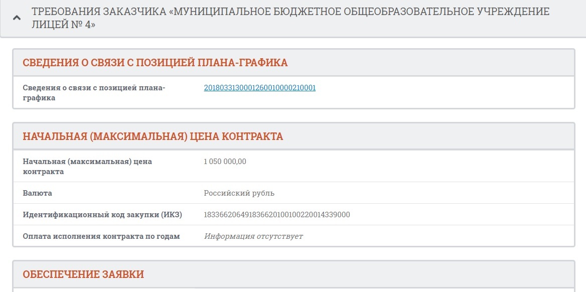 Corrupt headmistress and million dollar school renovation - My, Corruption, School, , Director, Voronezh, Longpost