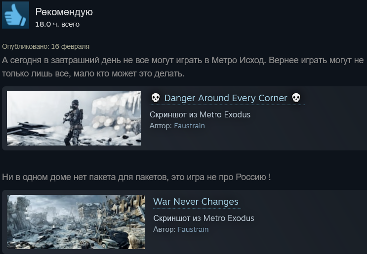 A comment that describes the whole situation with Metro Exodus - Metro: Exodus, Comments, Quotes, Vitaliy Klichko, Humor