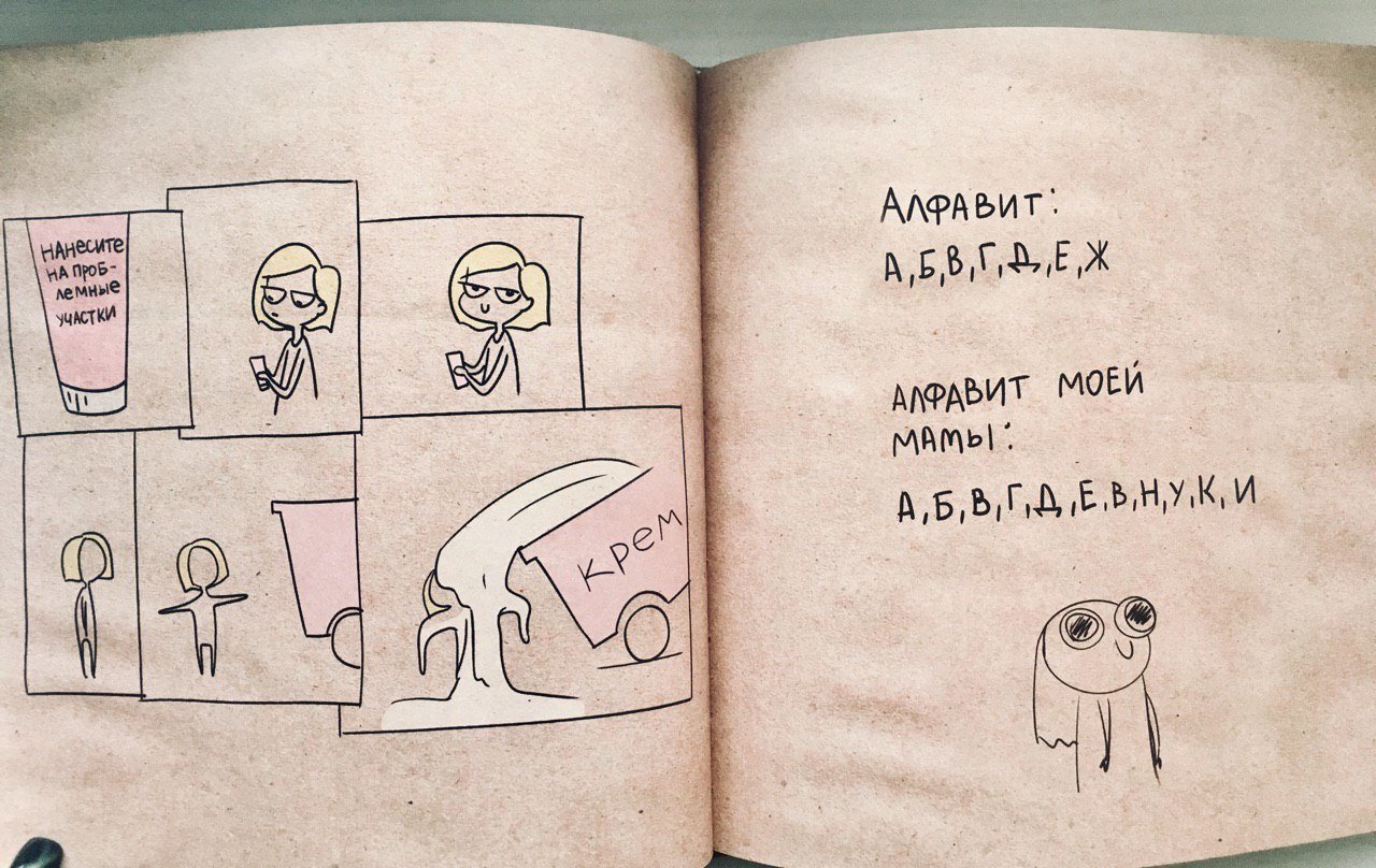 Mini-comics about our reality and inner world: Sara's Scribbles, Nastenka's comics, Masha Pancake, Heart and Brain - My, Books, Comics, Sarah Andersen, Nastya's comics, Reason and feelings, , , Longpost