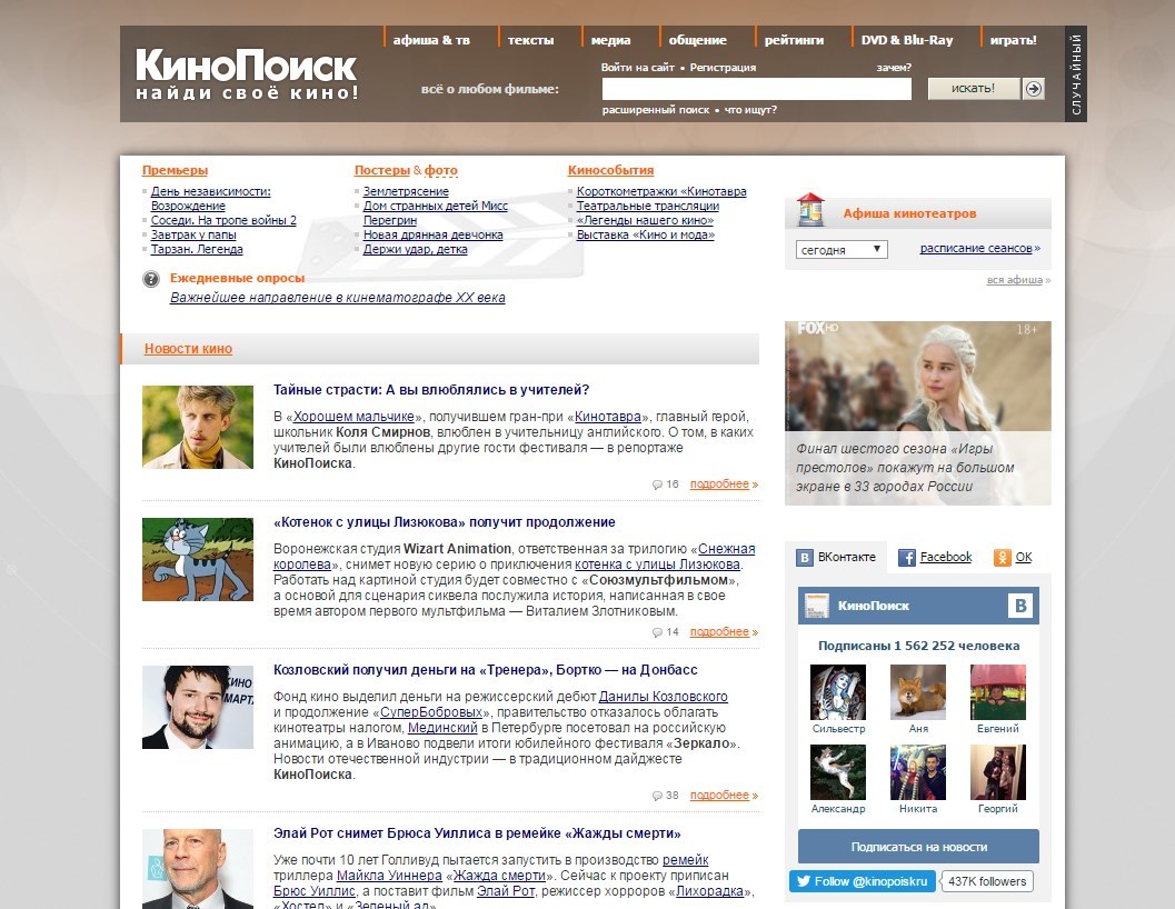 Yandex + KinoPoisk = ? - My, Yandex., KinoPoisk website, Pain, Longpost