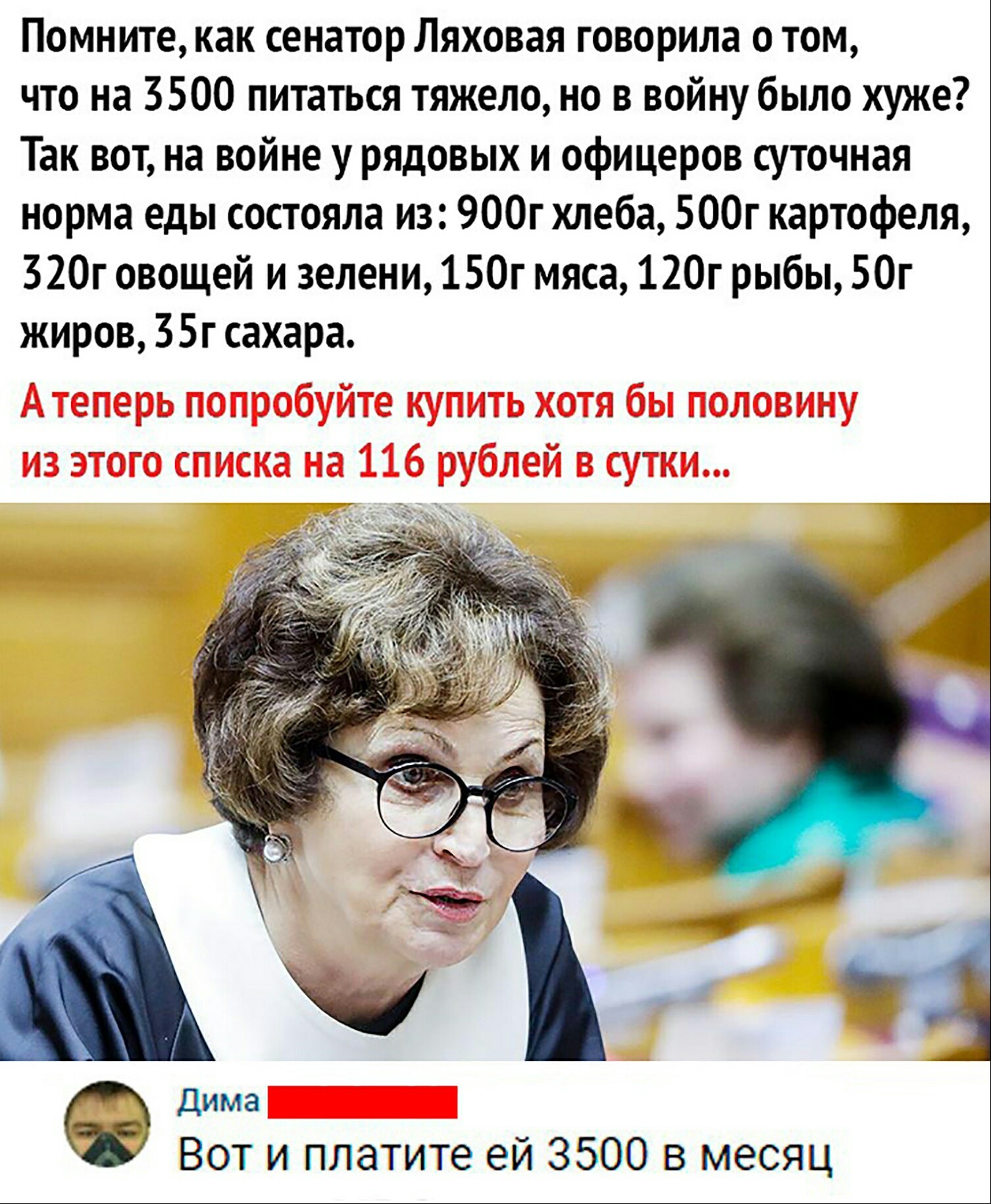 Наши депутаты - Проживи на 3500, Из сети, Картинка с текстом, Скриншот, Депутаты