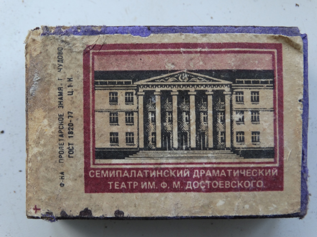 Matches - My, Treasure, Small box, Matches, Factory, , , the USSR, Longpost