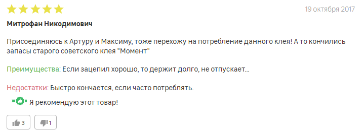 Не отпускает... - Клей, Комментарии, Наркомания, Токсикомания, Скриншот