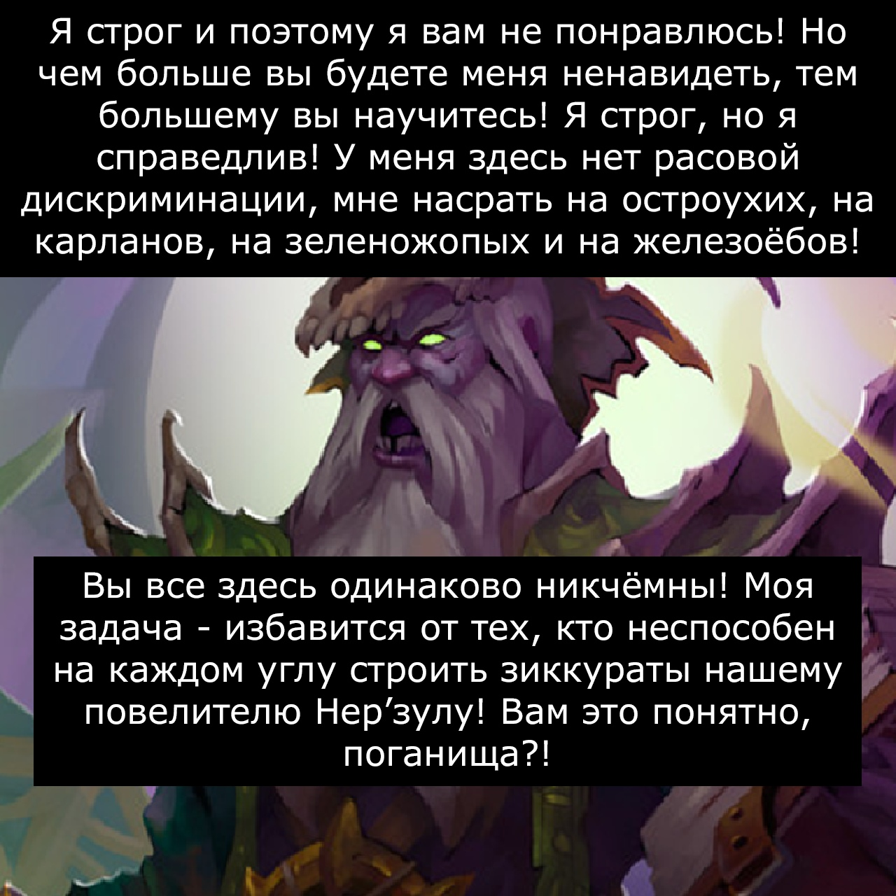 Цельнометаллическая Плеть - Врата Оргриммара, Warcraft, Цельнометаллическая оболочка, Игры, Компьютерные игры, Длиннопост, Мат