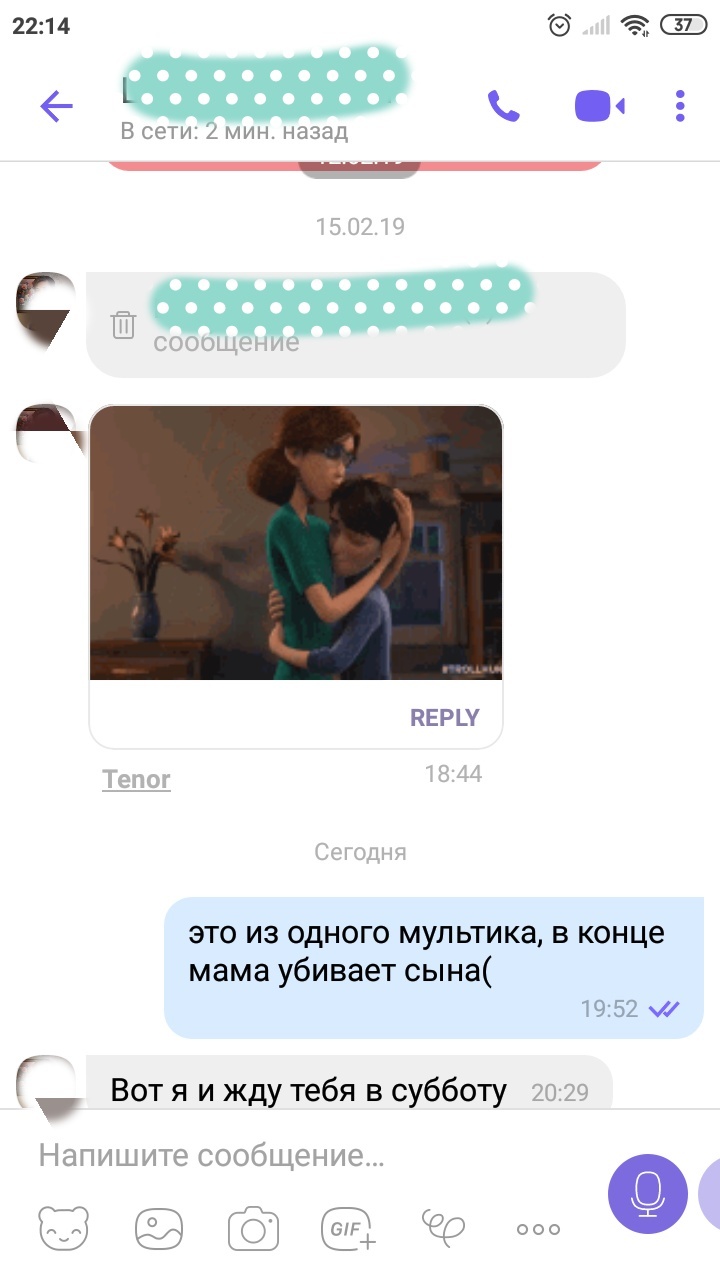 В субботу пожалуй останусь дома. - Мама, Viber, Переписка, Вот это поворот