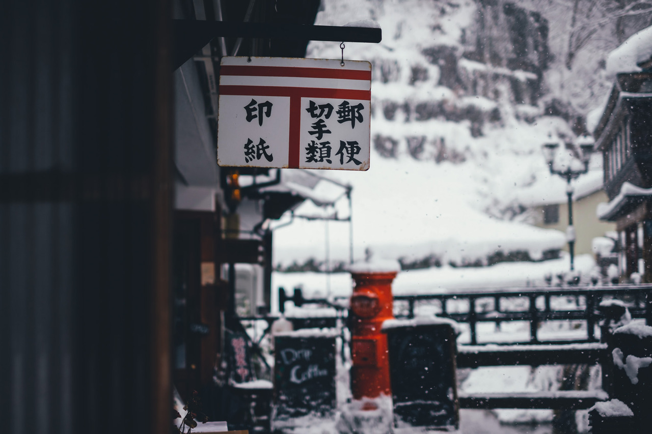 Japan. Ginzan onsen - Japan, The photo, Snow, Winter, Longpost