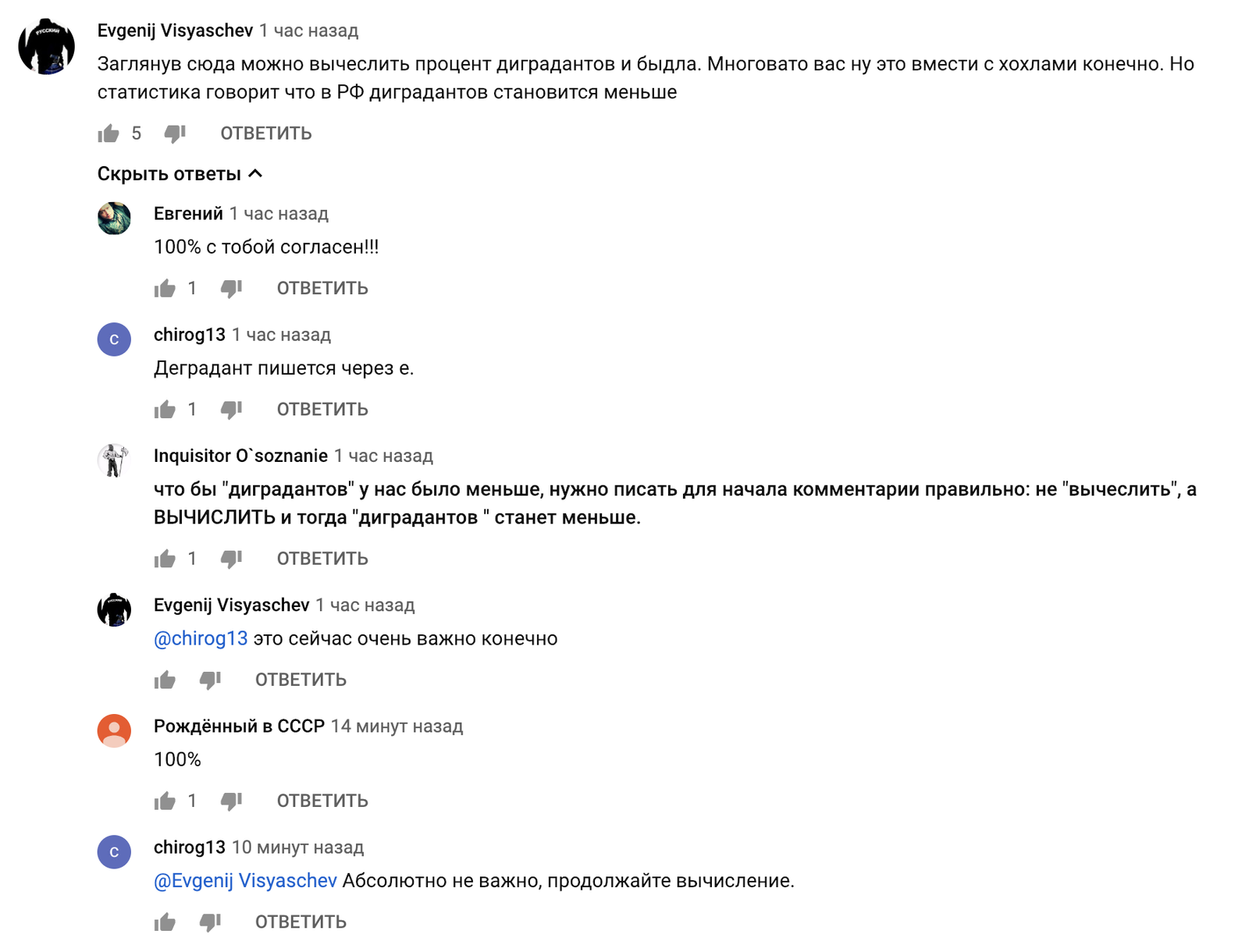 D - Digradant - Youtube, Comments, Correspondence, Literacy, Screenshot