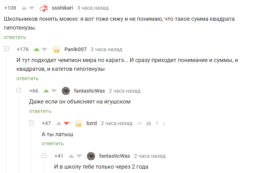 Сумма квадрата гипотенузы | Пикабу