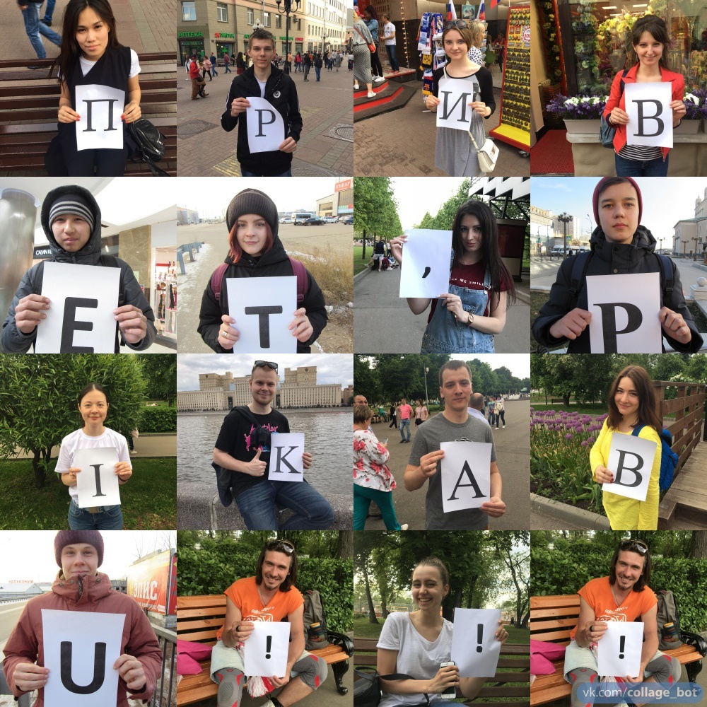 Приложение для фото коложа. Интересные коллажи из фотографий. А4 бот. Онлайн сервис создания коллажей. Бот коллаж.