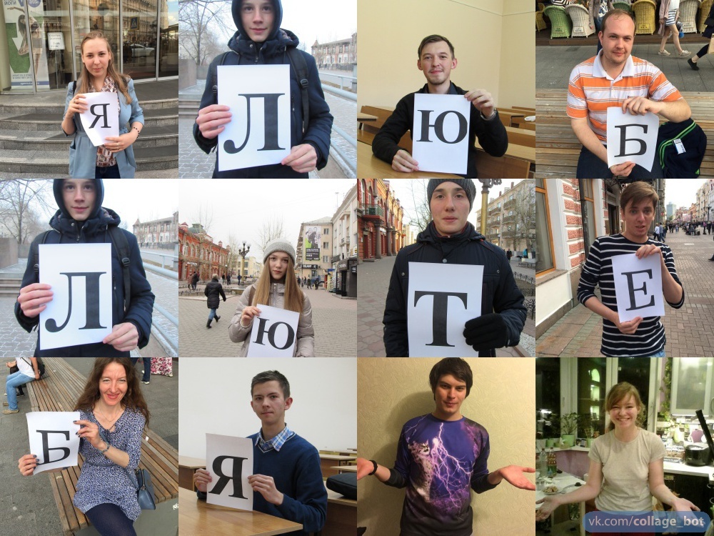 Программа для коллажа из фотографий. Коллаж в фотошопе. Редактор фигурных коллажей онлайн бесплатно. Креативный коллаж из фотографий. Бот коллаж.