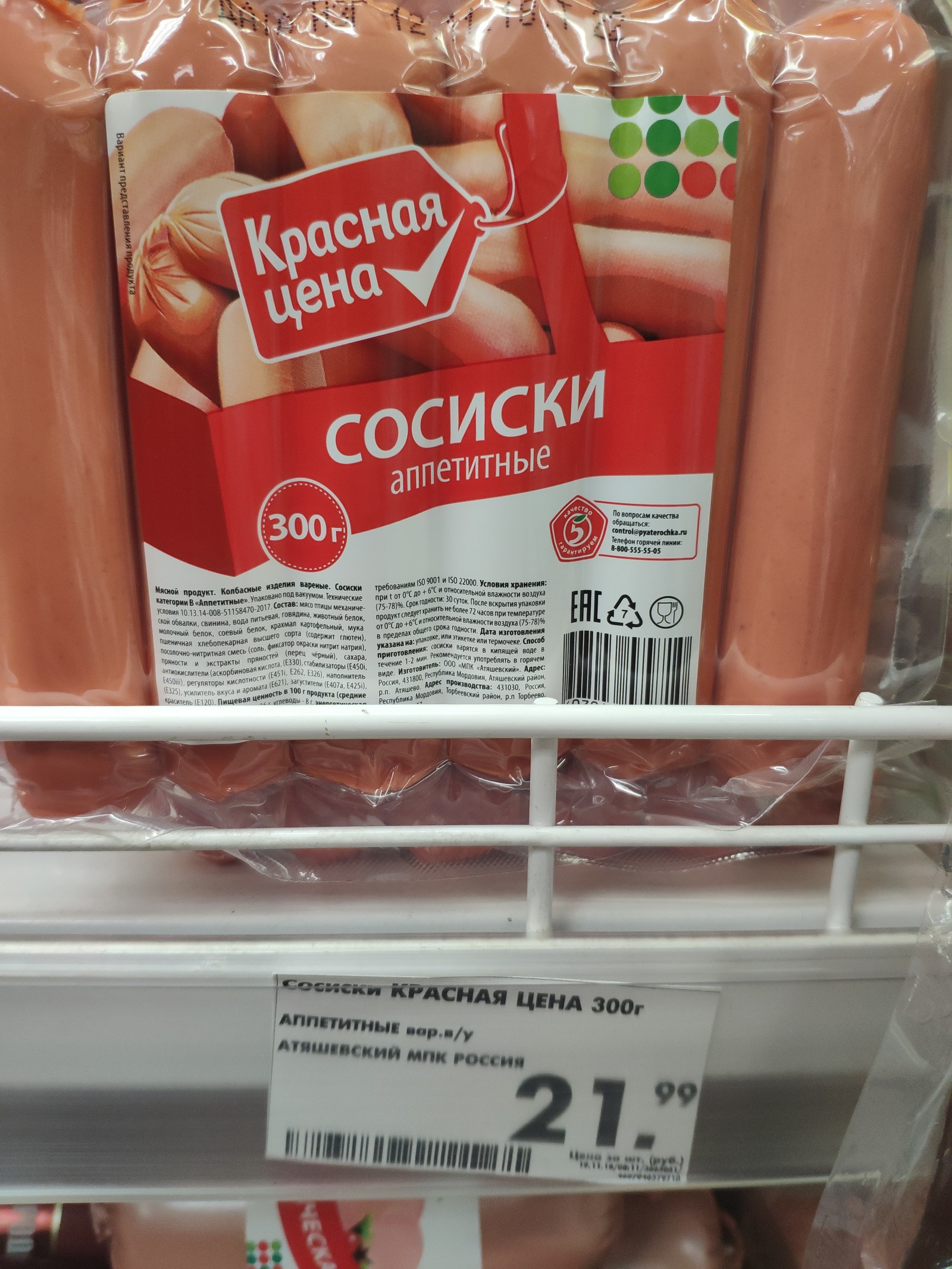 Мои любимые - Сосиски, Мясо, Мясоеды, Веганы, Мясокомбинат, Завтрак, Завтрак чемпиона