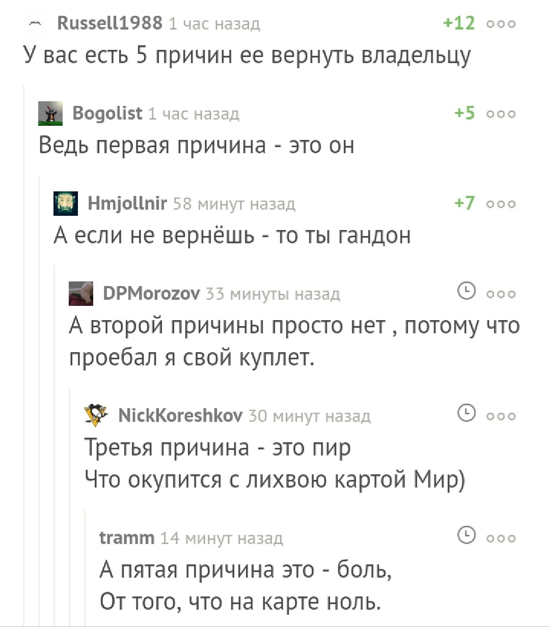 У меня на это пять причин... - Скриншот, Комментарии на Пикабу, Комментарии, Игорь Николаев, Банковская карта, Мат