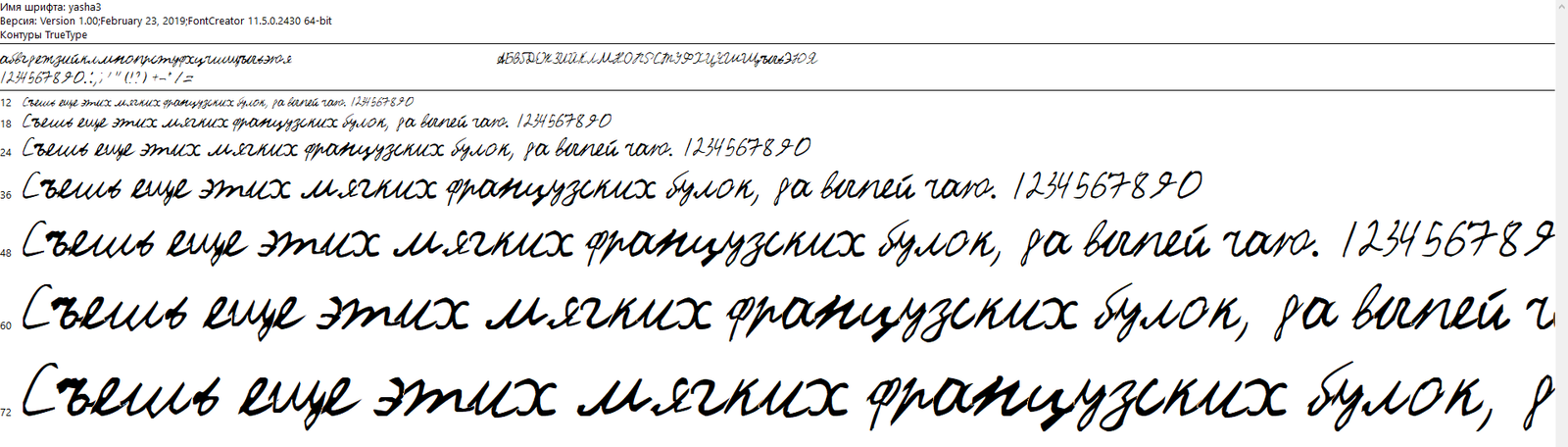 Handwriting font. - My, Font, Script, Handwriting, Continuation