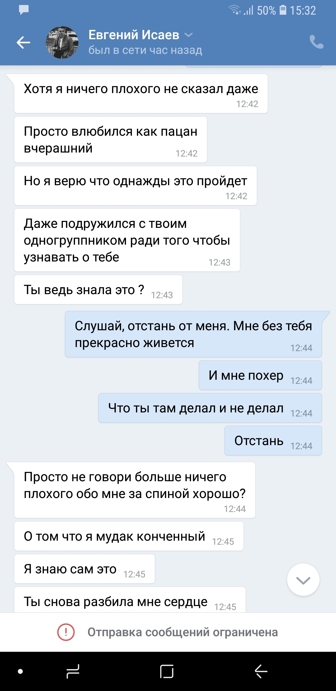 Мне преследуют в интернете. Помогите!!! Я уже устала - Моё, Преследование, Длиннопост, Помощь