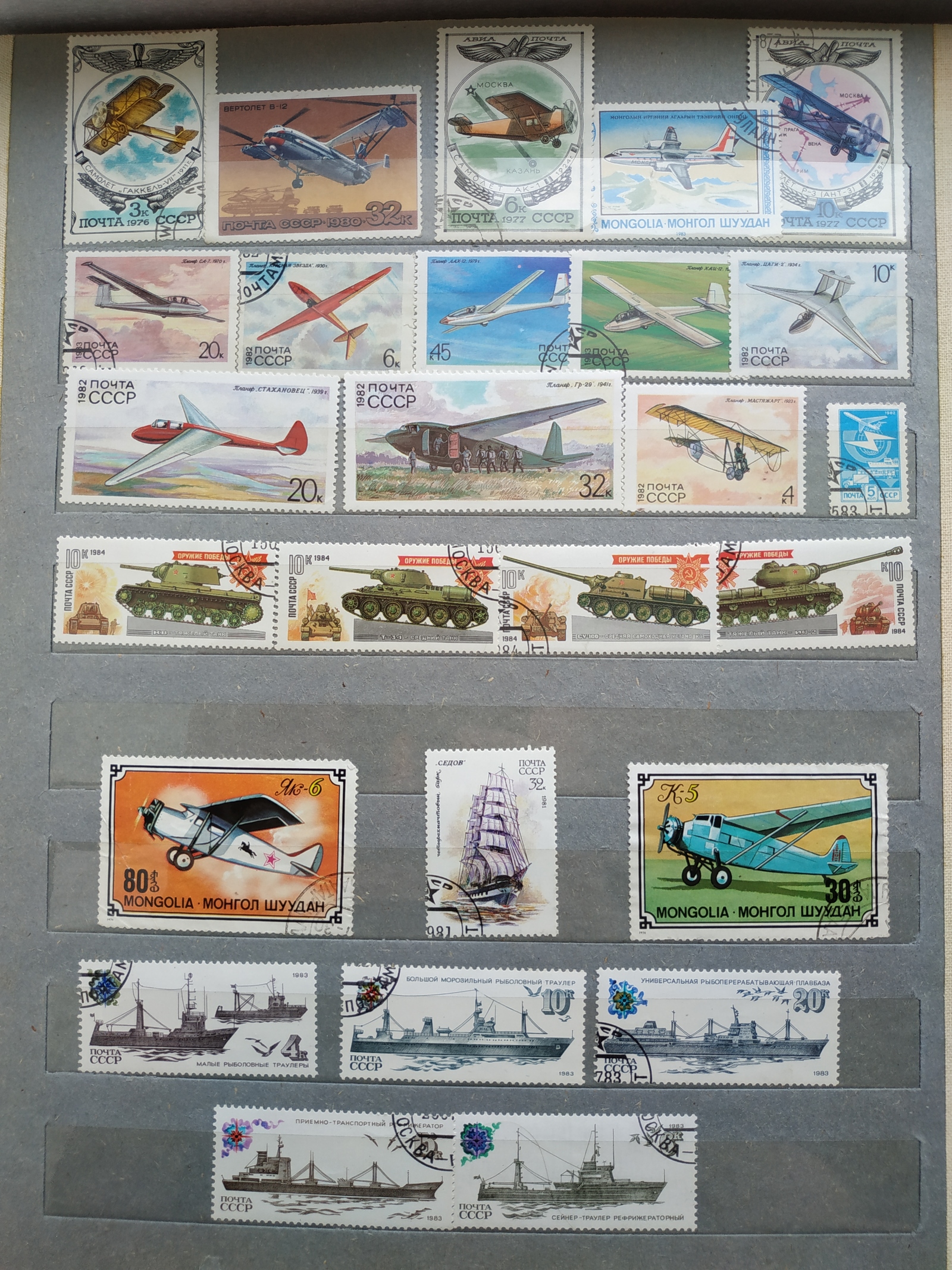 Stamps. - My, Stamps, Stamps, Grandmother, Football, Birds, Longpost