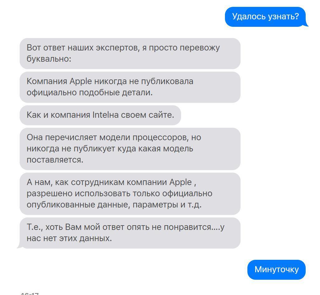 Нужна помощь с выбором устройства или я вам помогаю, это вам моя помощь не нравится..... - Моё, Apple, Macbook, Эплохейтинг, Эплголовногомозга, Длиннопост