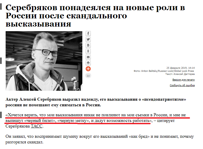 And here is my Yandex wallet (c) - Russia, Politics, Alexey Serebryakov, Russophobia, Screenshot, media, Media and press