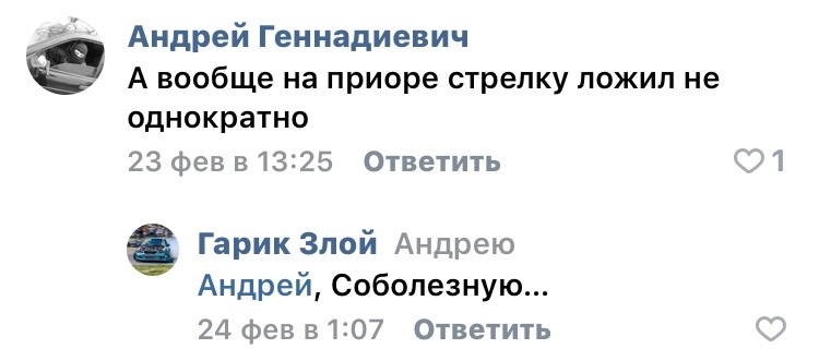 Тазоёбы-это действительно страшно - АвтоВАЗ, Тазы валят, Тазодрочер, Заниженная тачка, ДТП, Скорость, Длиннопост