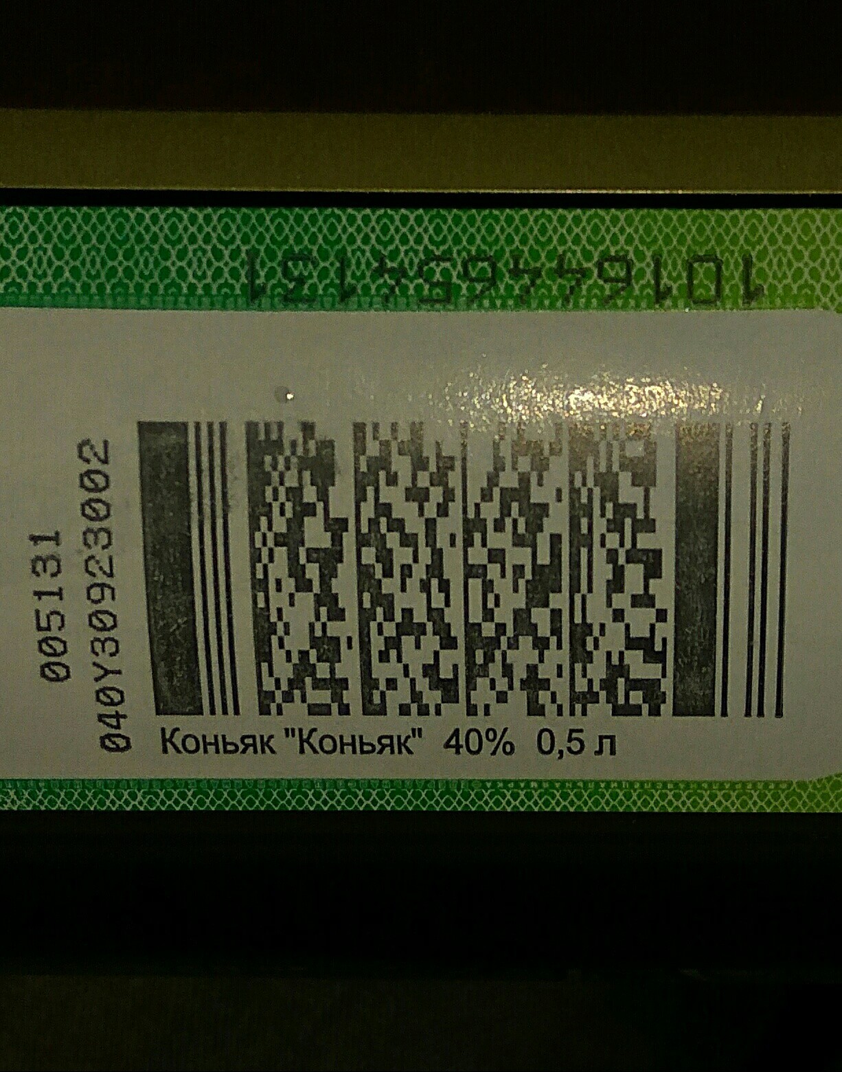 Коньяк Коньяк Почувствуй себя Лобановым. - Моё, Интерны, Да уж, Около