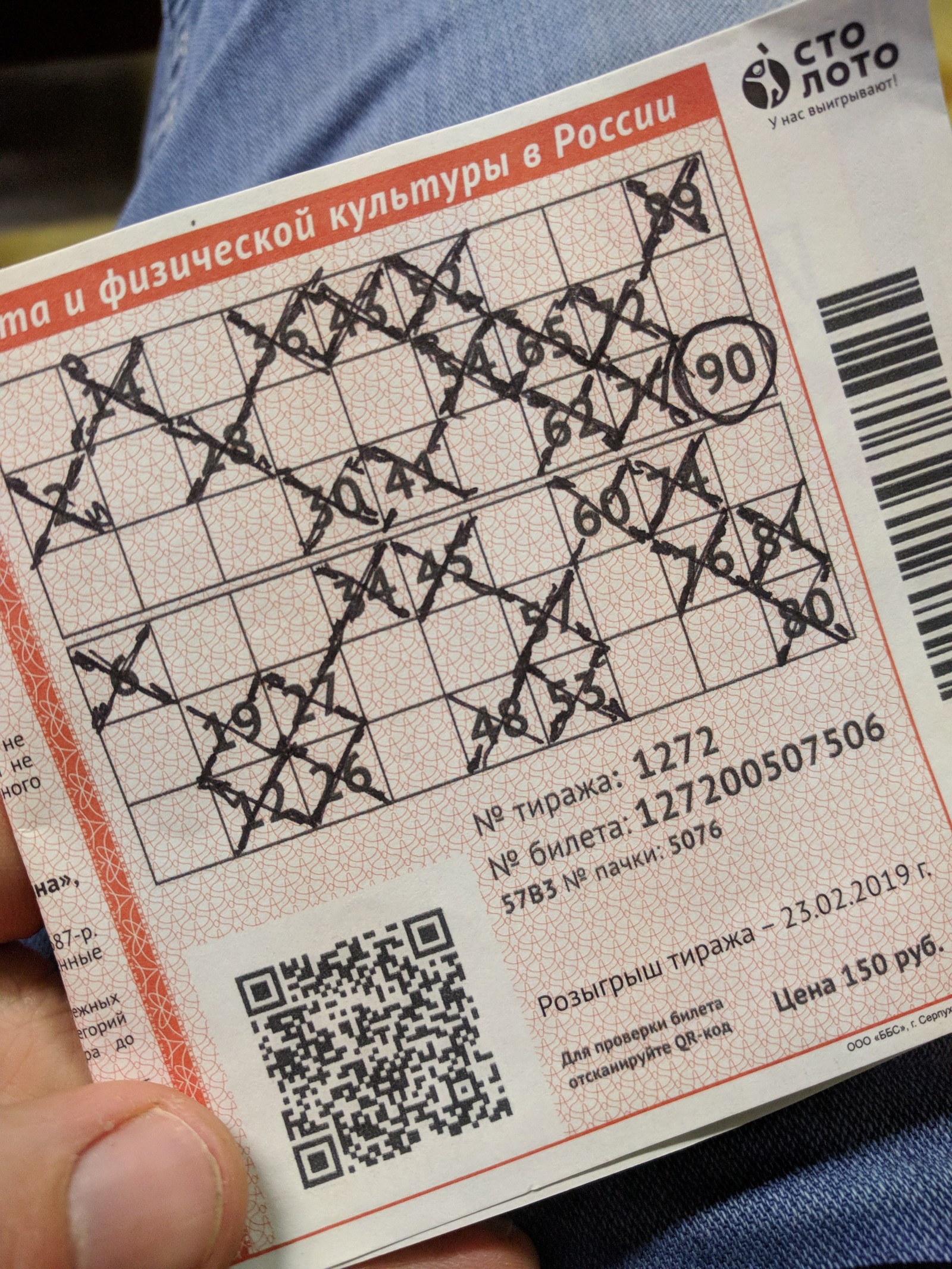 Gift for February 23 - My, Russian lotto, Lottery, Presents