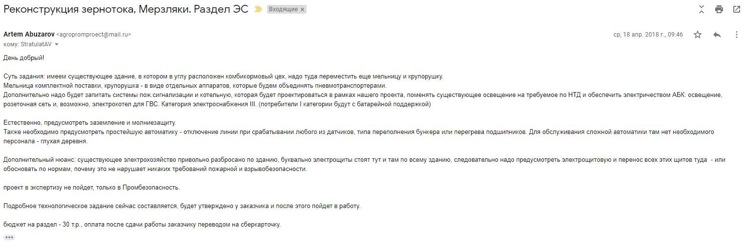 Kidalovo. - My, Freelance, Scammers, Chelyabinsk, Longpost, No rating, Negative