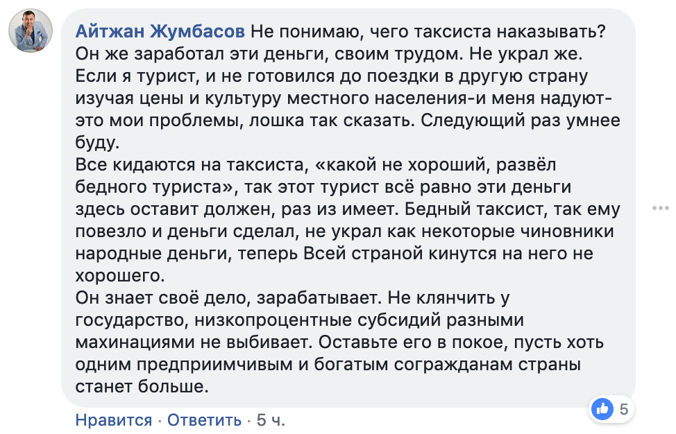 Таксист довез девушку из аэропорта Алматы за 23 тысячи тенге (4 000 рублей). - Алматы, Казахстан, Такси, Таксист, Туризм, Тенге, Обман, Длиннопост