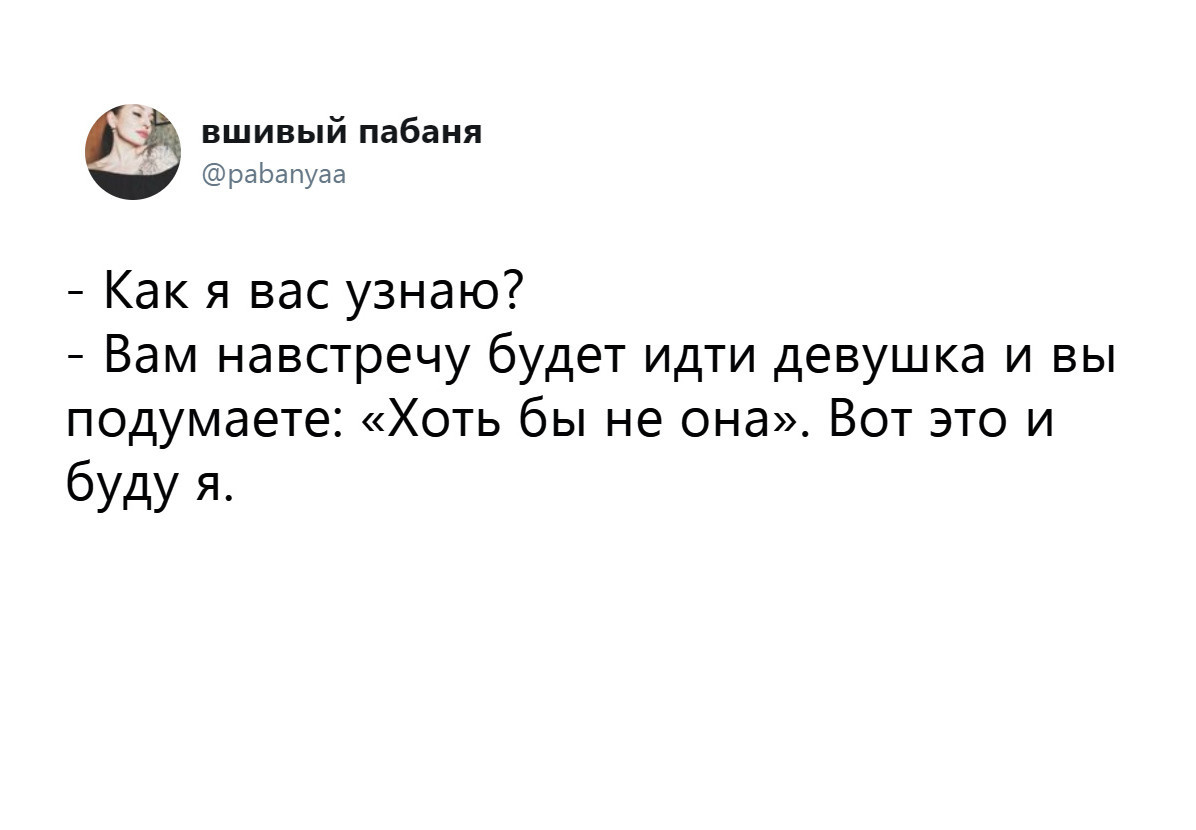 Свидание - Текст, Юмор, Свидание