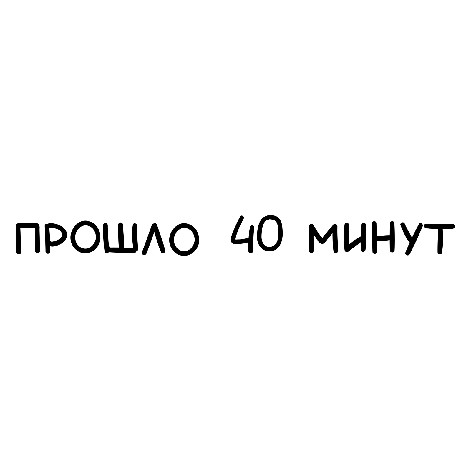 В какой руке? - Моё, Комиксы, Незнакомец, Длиннопост, Дети, Конфеты