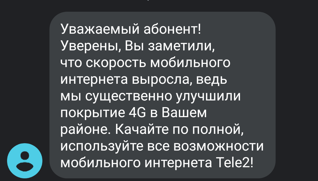 Увеличили скорость - Мобильный интернет, Интернет, Теле2