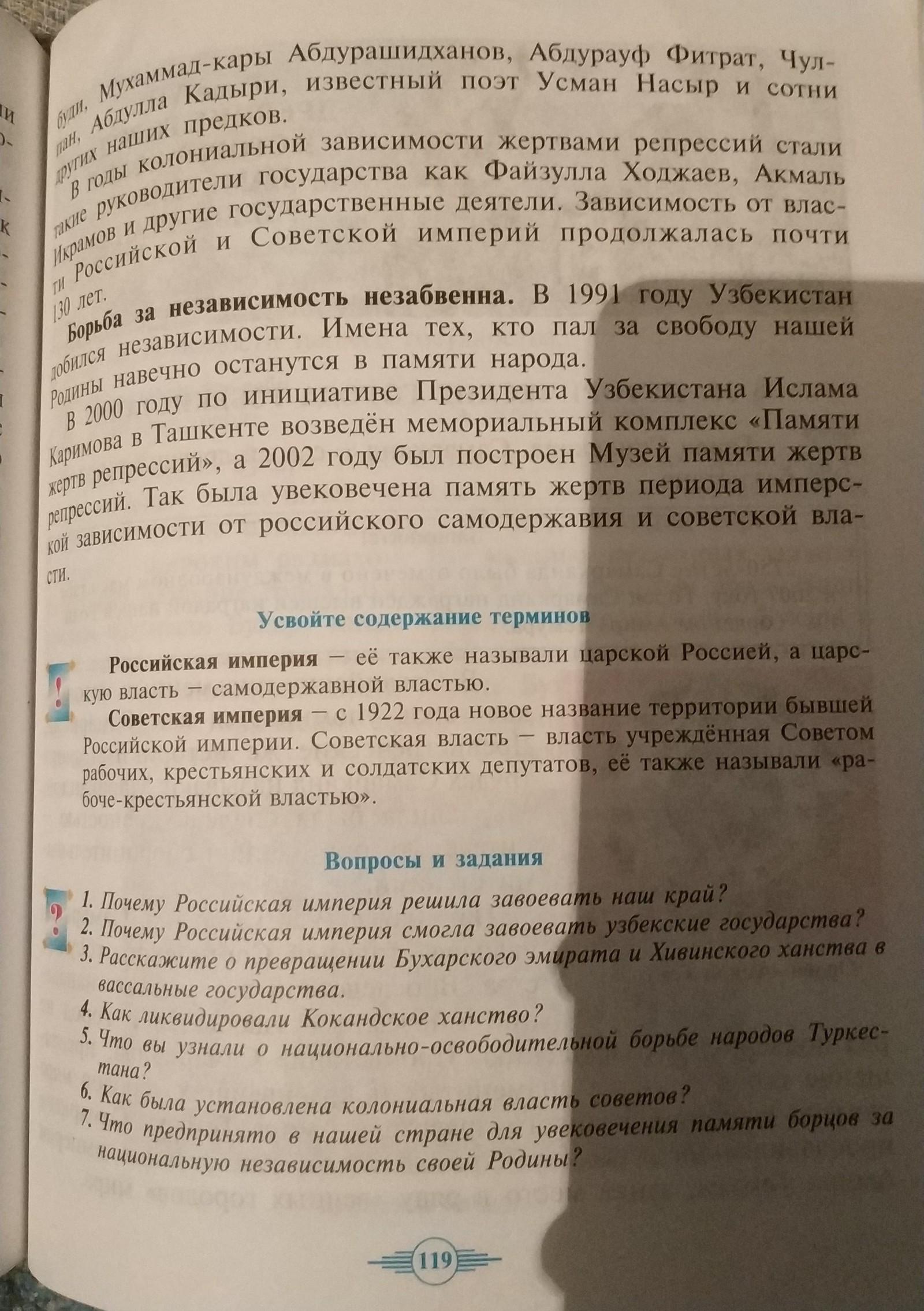 A bit about Uzbek education - Uzbekistan, Russia, Российская империя, Story, Education, Colonialism, Textbook, the USSR, Longpost