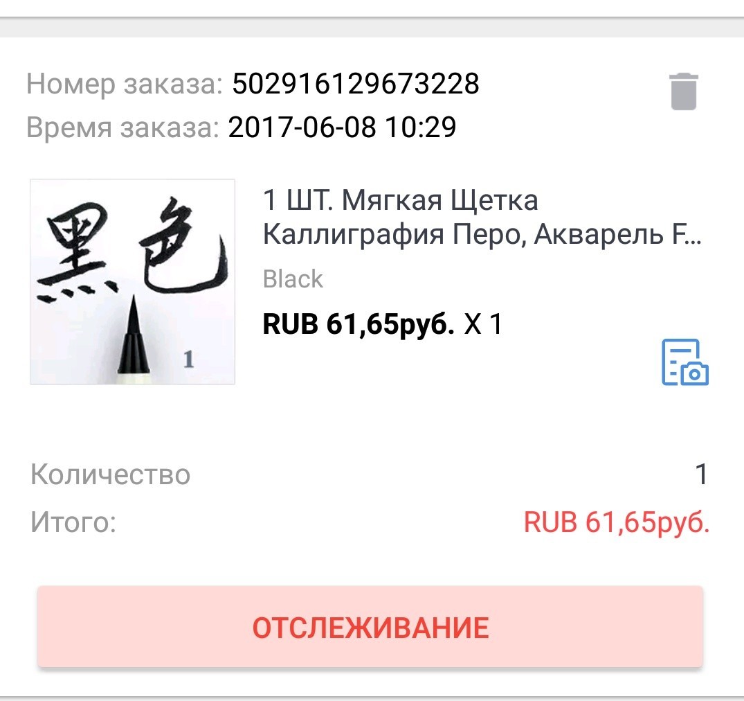 Better late than never... Russian Post - My, Delivery, Post office, Package, Longpost