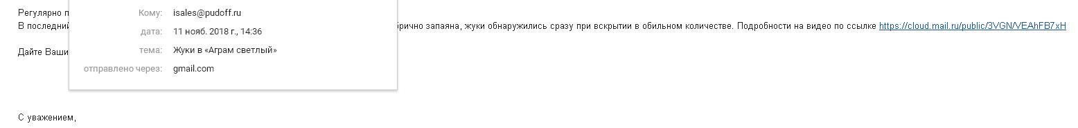 Об уровне сервиса - Пудовъ, Сервис, Менеджмент, Жуки, Пудов, Длиннопост