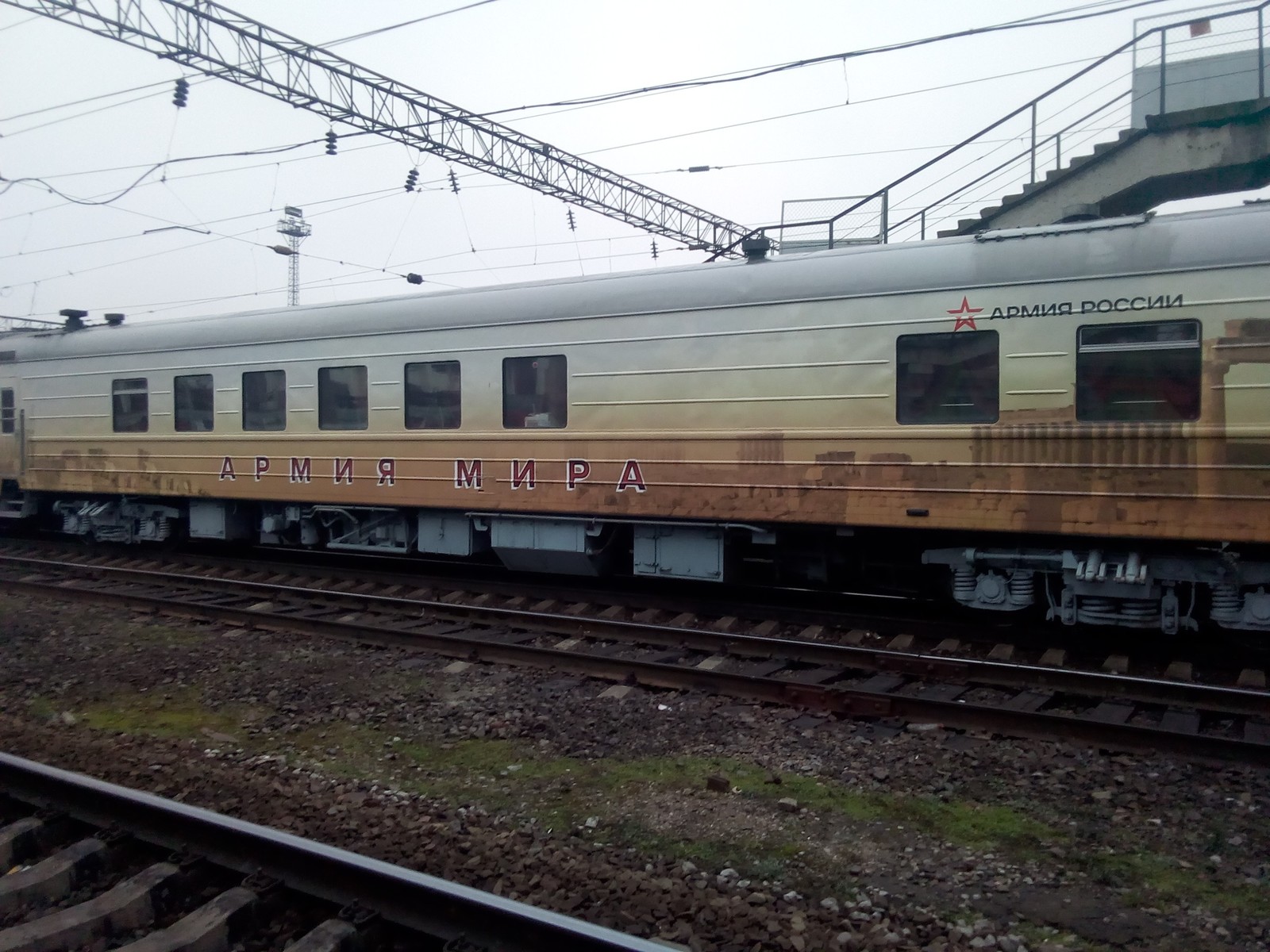 Agitation train of the Russian Army. - Syria, Trophy, Longpost